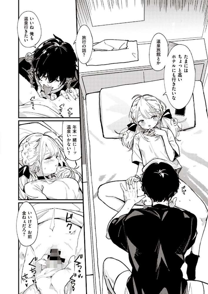 COMIC快楽天ビースト 2021年01月号