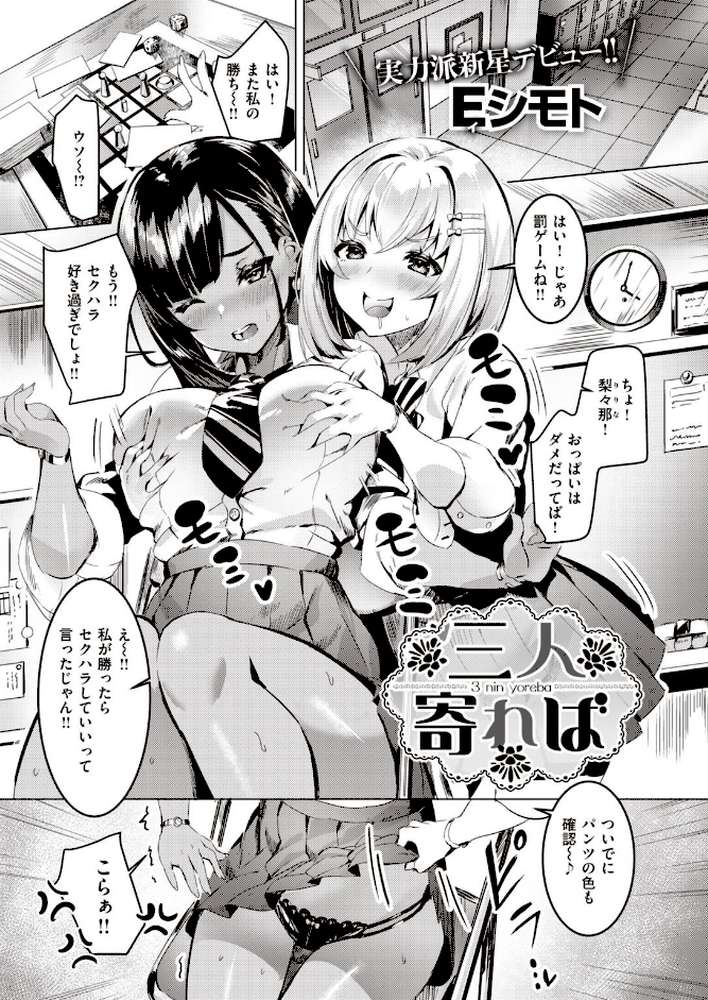 COMIC快楽天ビースト 2021年01月号