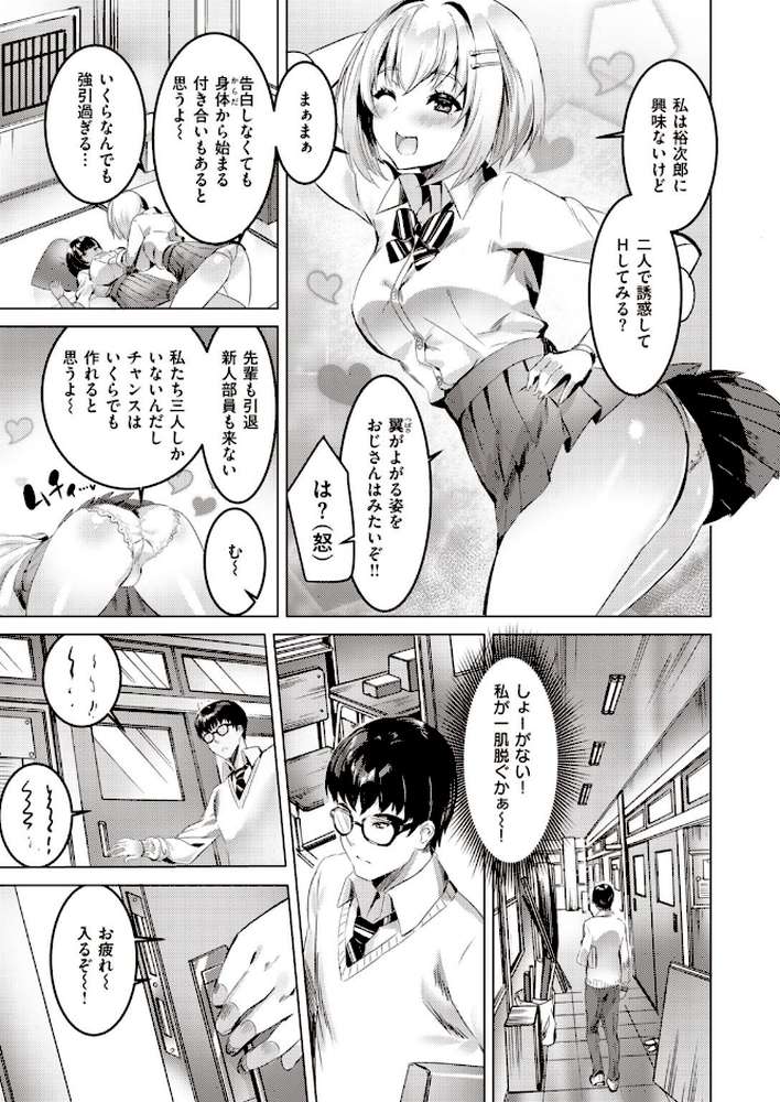 COMIC快楽天ビースト 2021年01月号