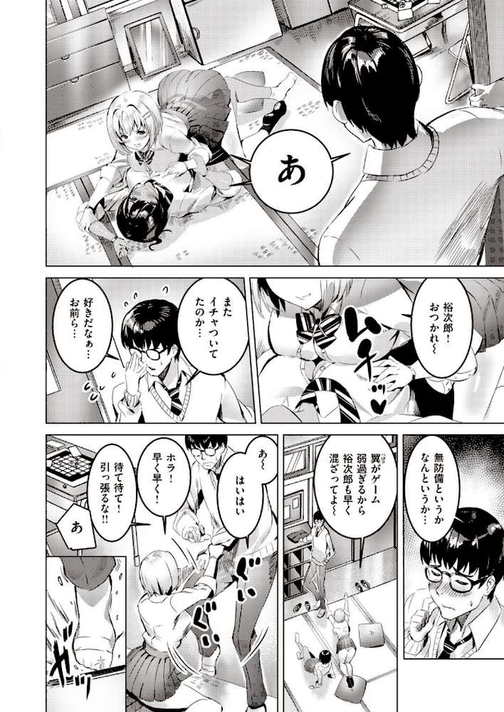 COMIC快楽天ビースト 2021年01月号