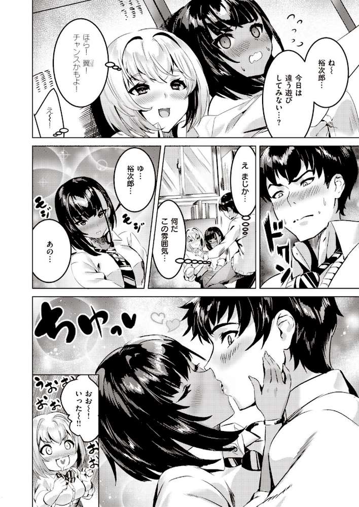COMIC快楽天ビースト 2021年01月号