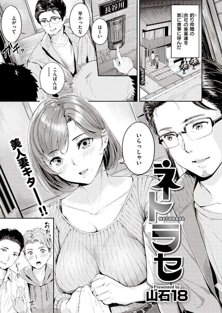 COMIC快楽天ビースト 2021年01月号