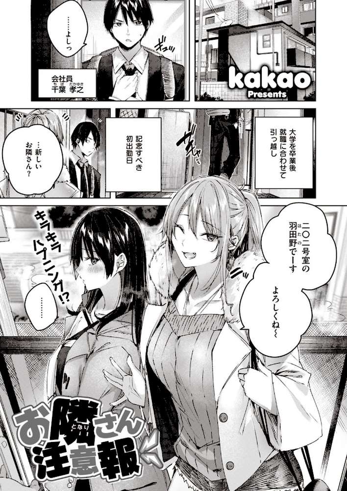 COMIC快楽天ビースト 2021年01月号