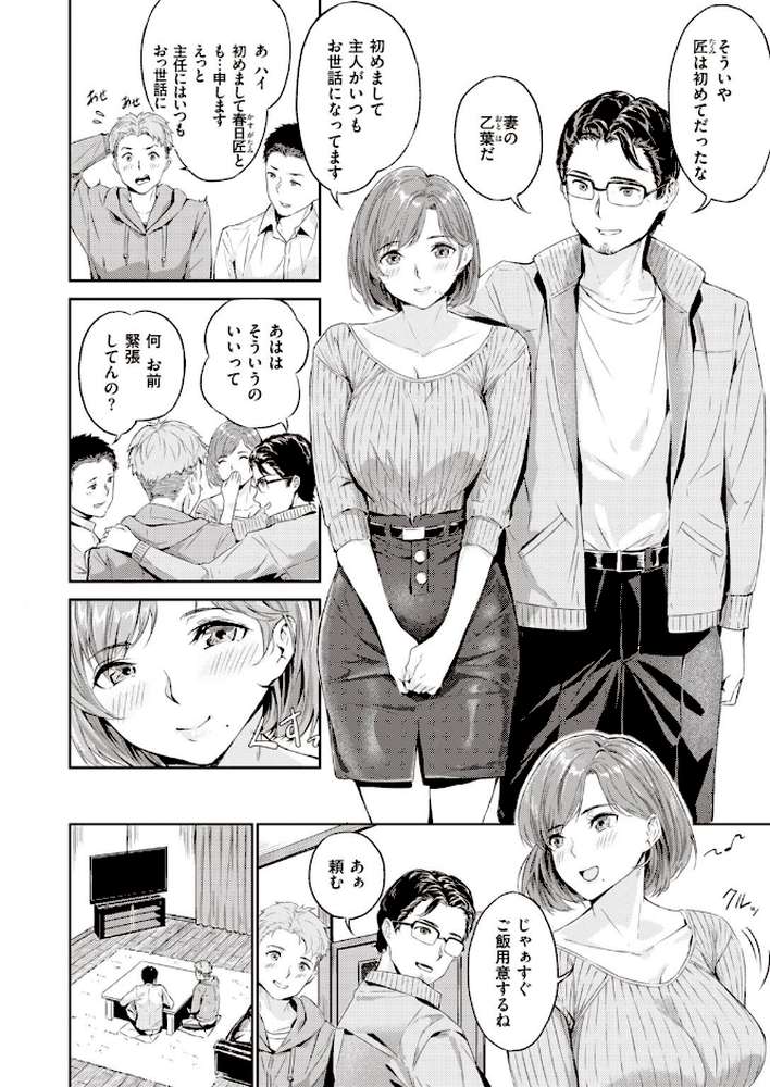 COMIC快楽天ビースト 2021年01月号