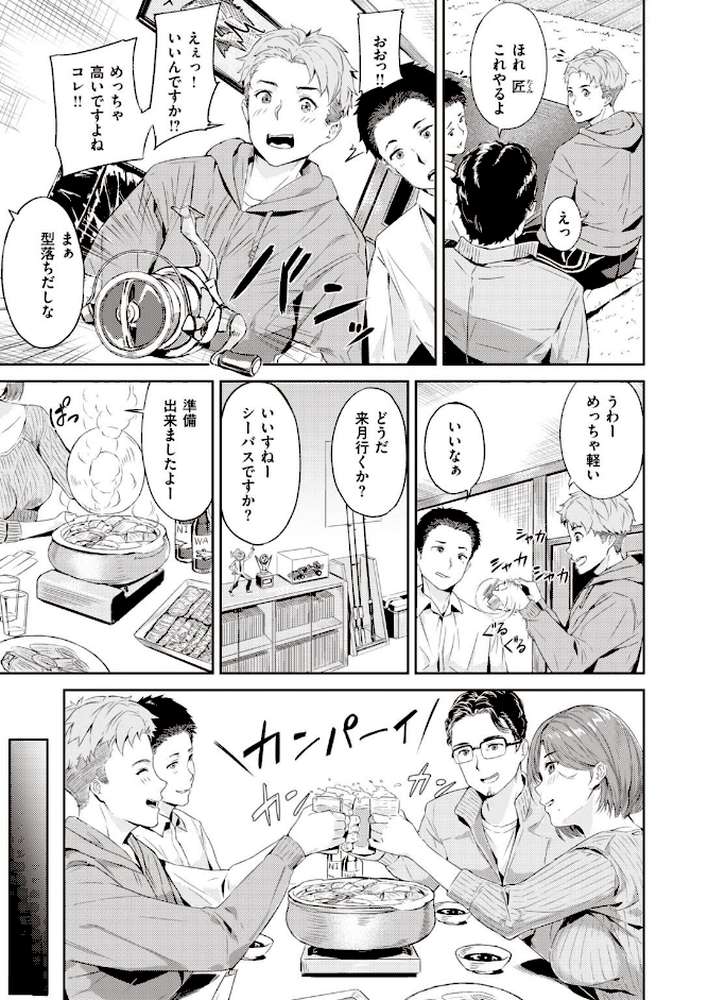 COMIC快楽天ビースト 2021年01月号