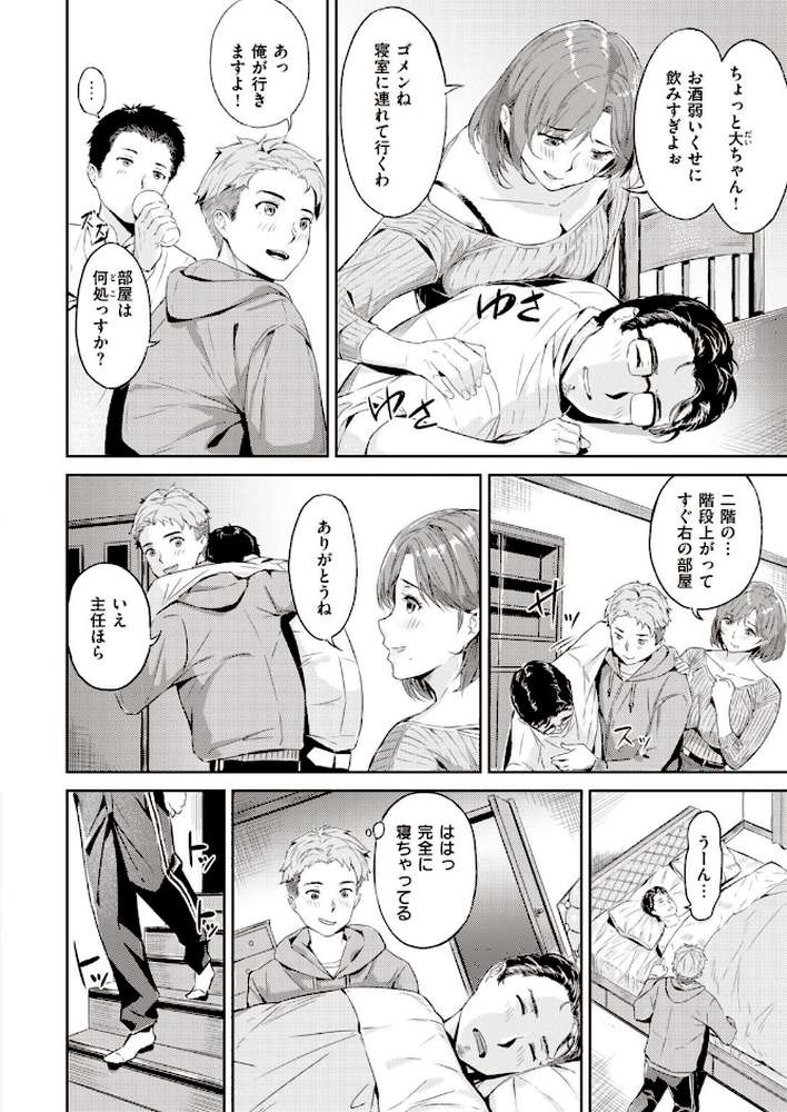 COMIC快楽天ビースト 2021年01月号