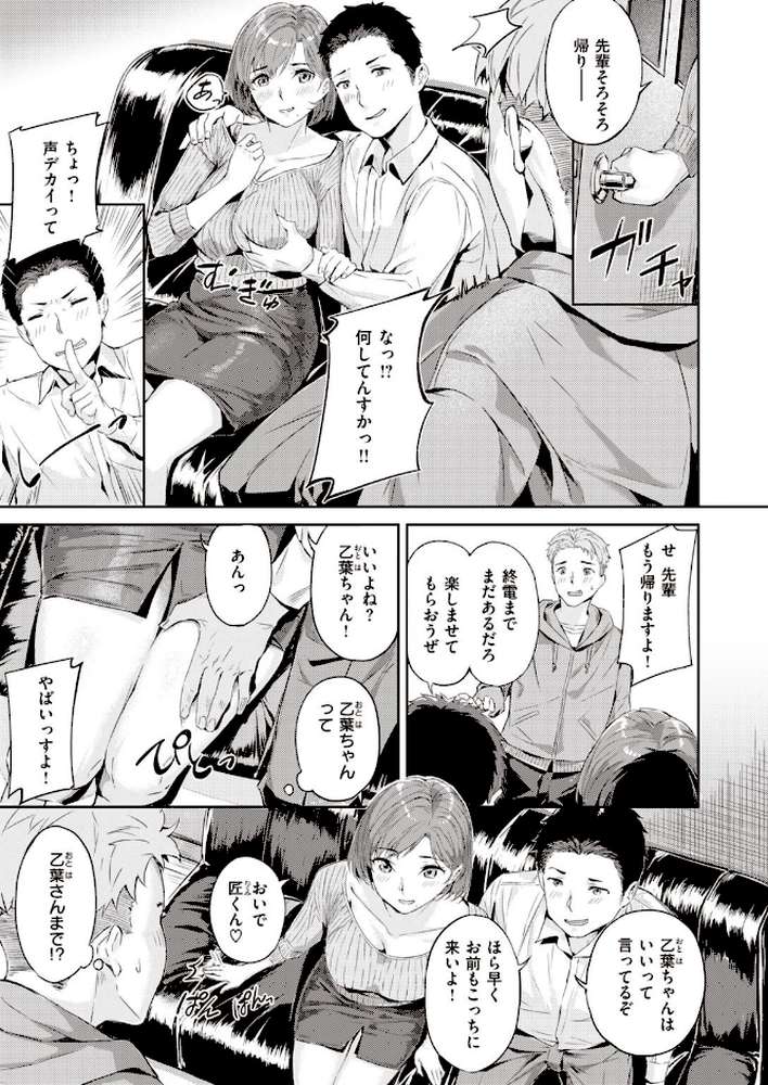 COMIC快楽天ビースト 2021年01月号