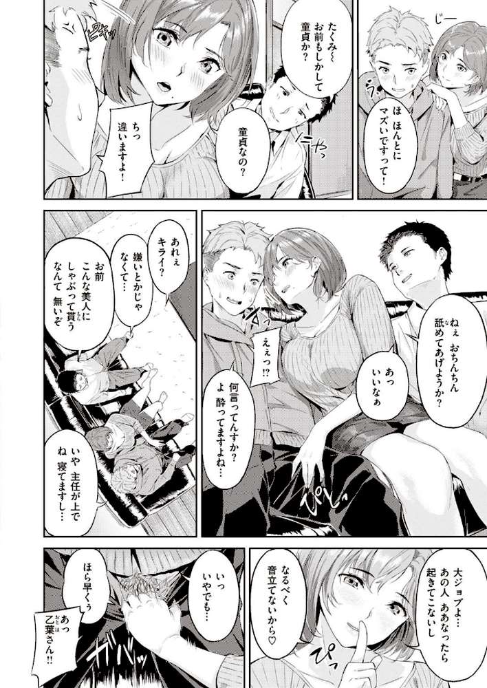 COMIC快楽天ビースト 2021年01月号