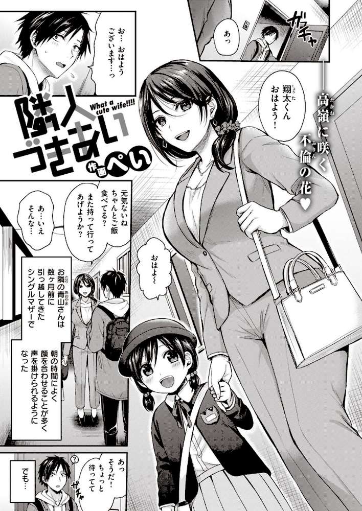 COMIC快楽天ビースト 2021年01月号