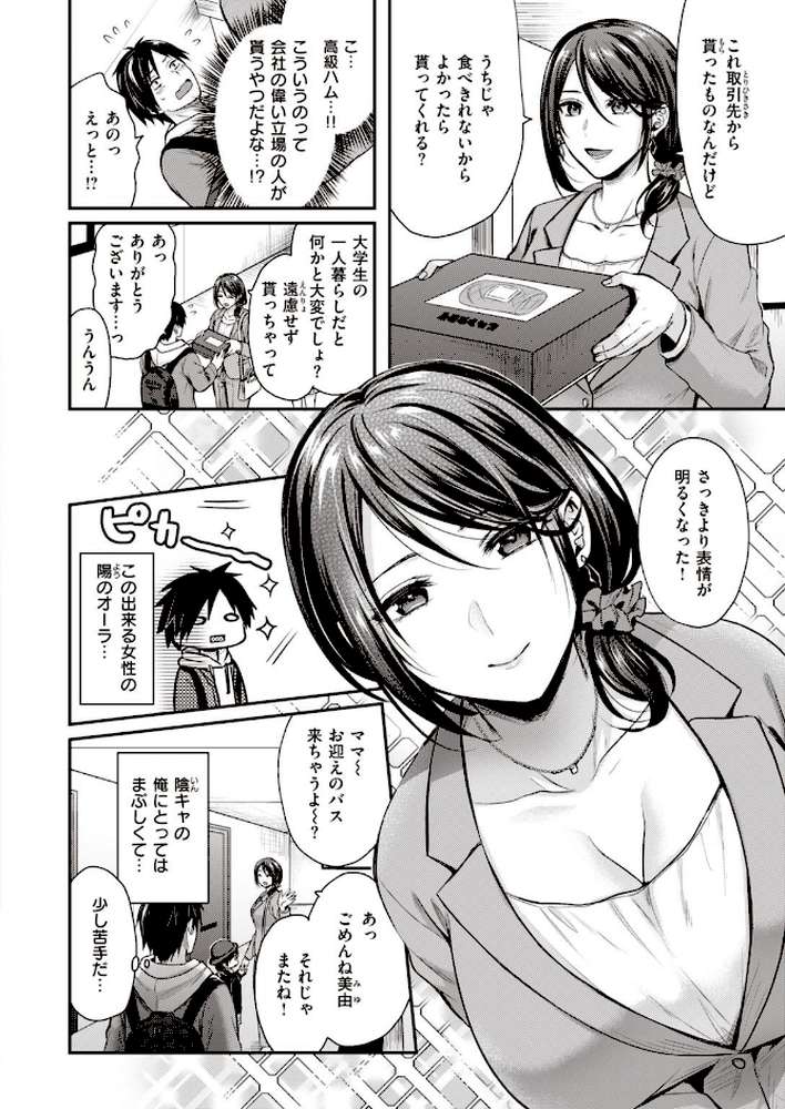 COMIC快楽天ビースト 2021年01月号