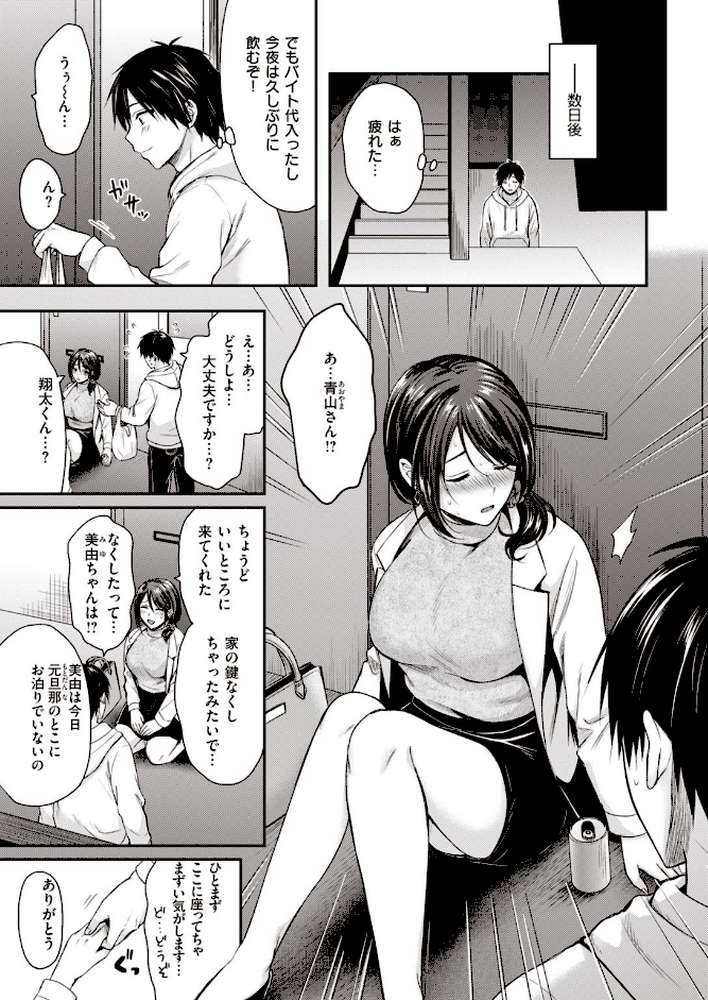 COMIC快楽天ビースト 2021年01月号
