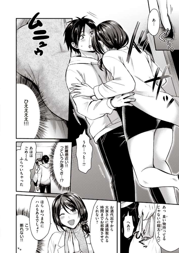 COMIC快楽天ビースト 2021年01月号