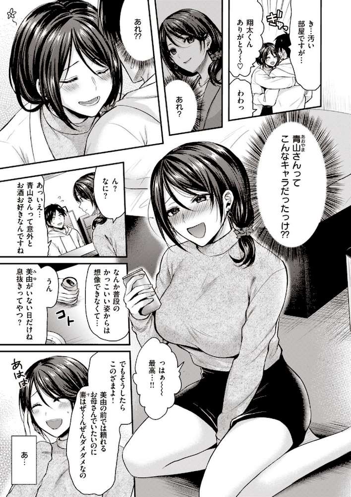 COMIC快楽天ビースト 2021年01月号