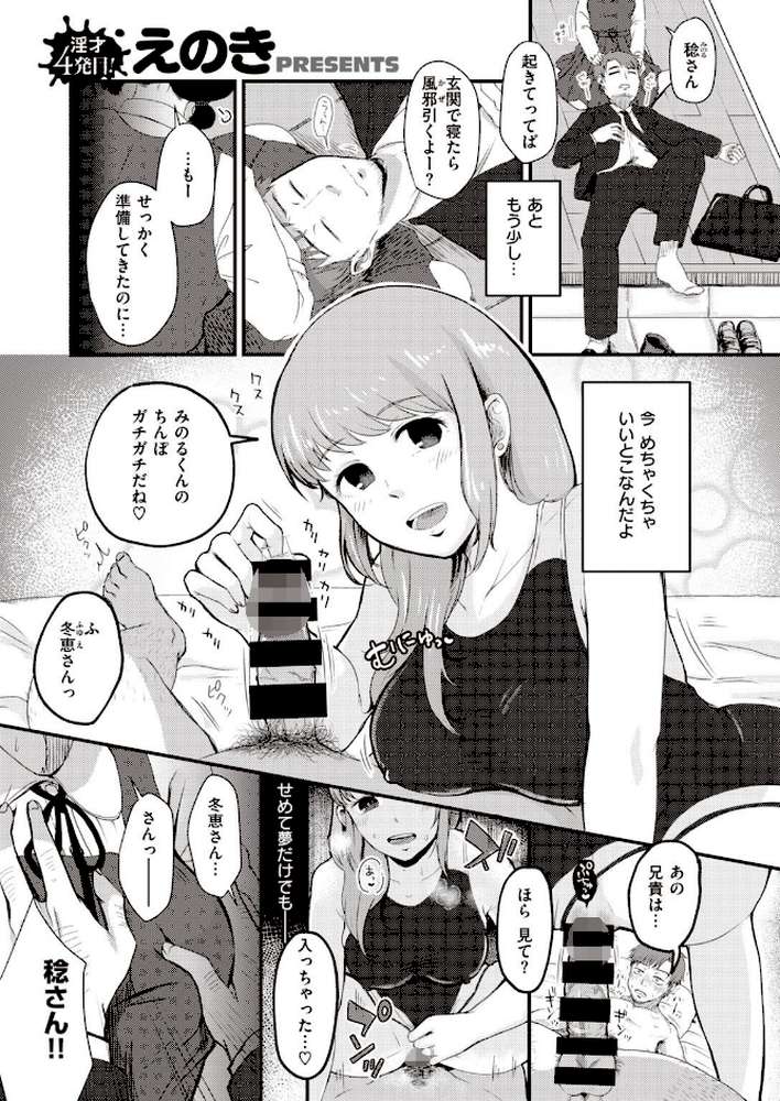 COMIC快楽天ビースト 2021年01月号