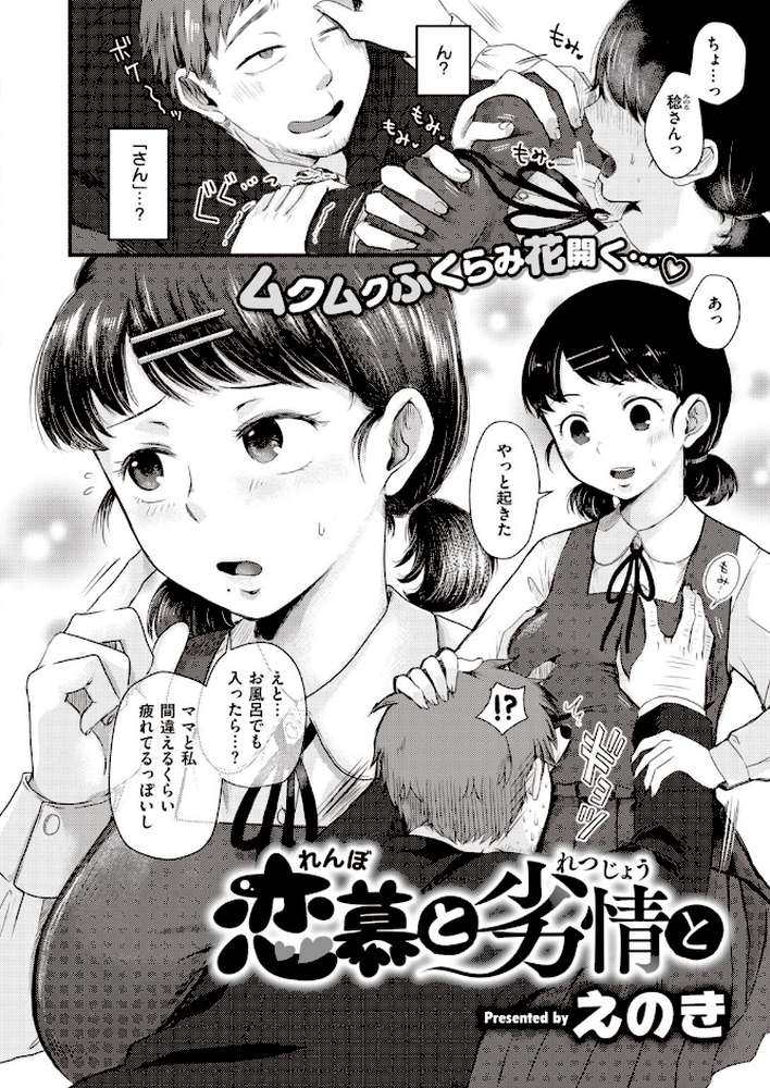 COMIC快楽天ビースト 2021年01月号