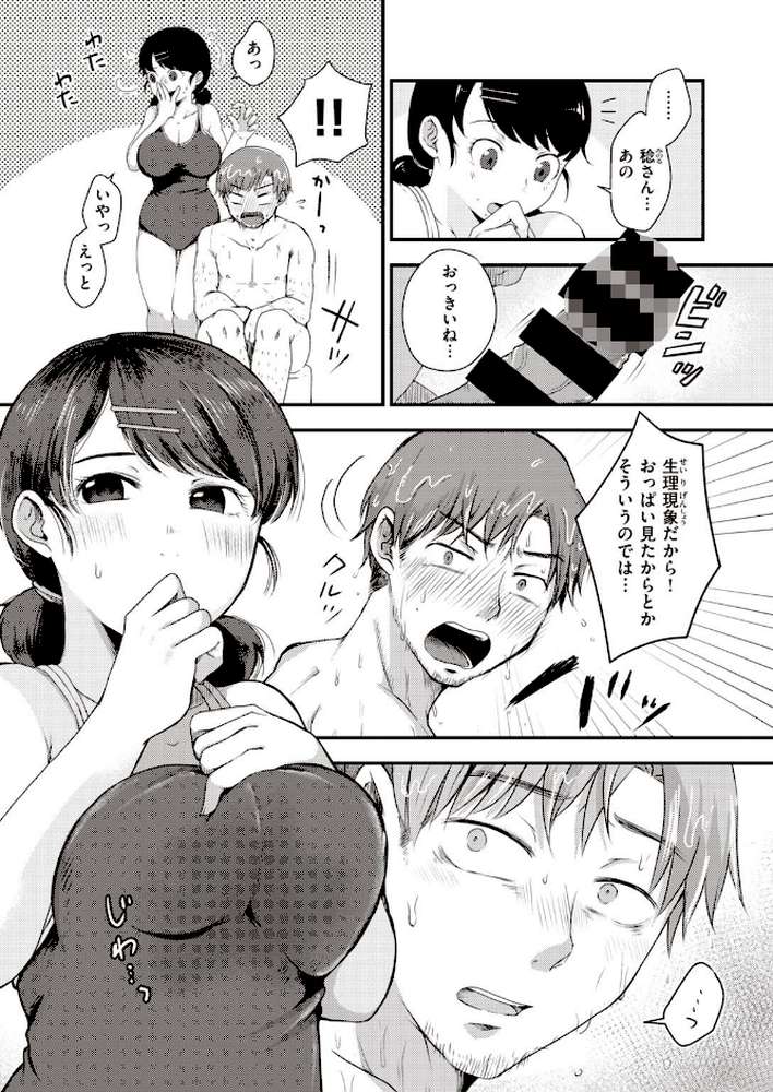COMIC快楽天ビースト 2021年01月号