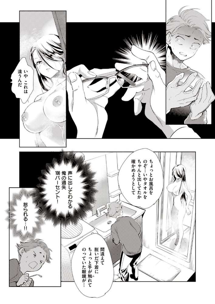 COMIC快楽天ビースト 2021年01月号