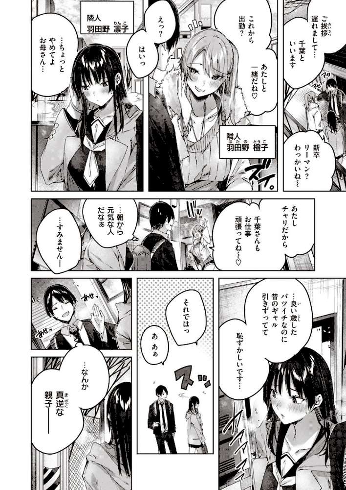COMIC快楽天ビースト 2021年01月号