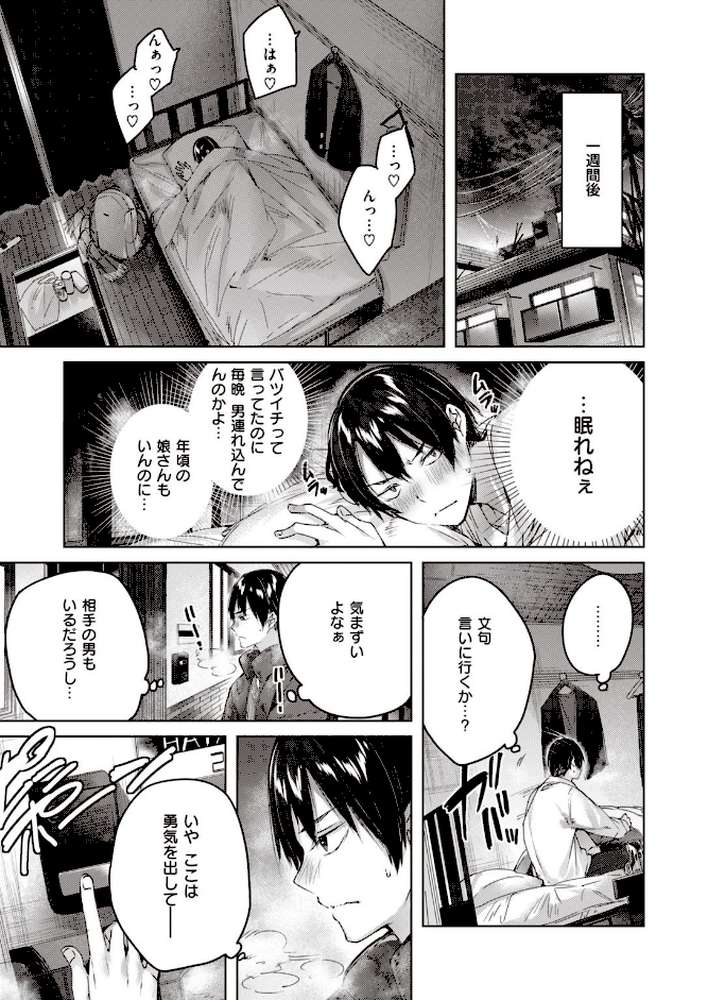 COMIC快楽天ビースト 2021年01月号