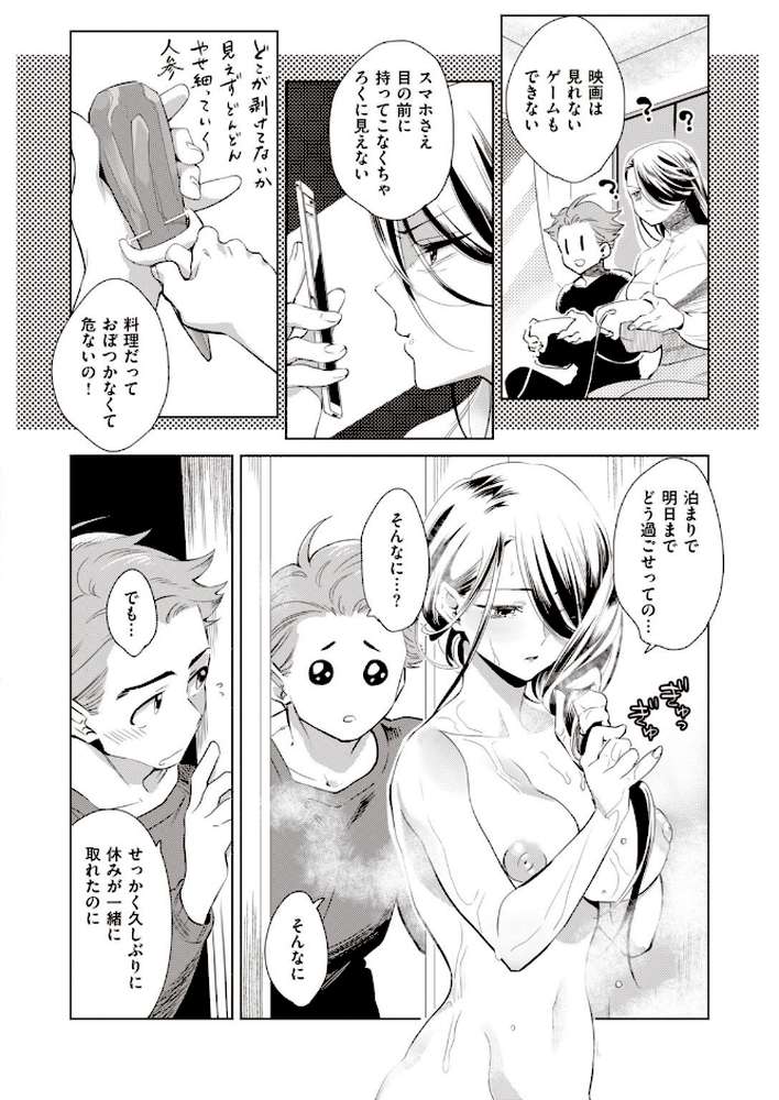 COMIC快楽天ビースト 2021年01月号