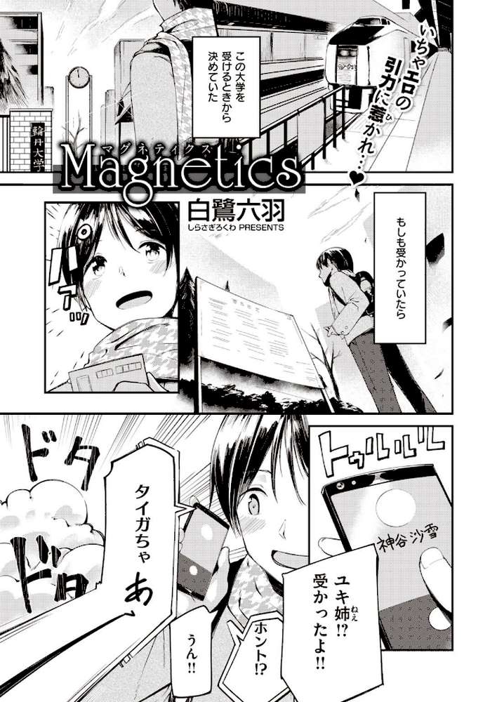 COMIC快楽天ビースト 2021年01月号