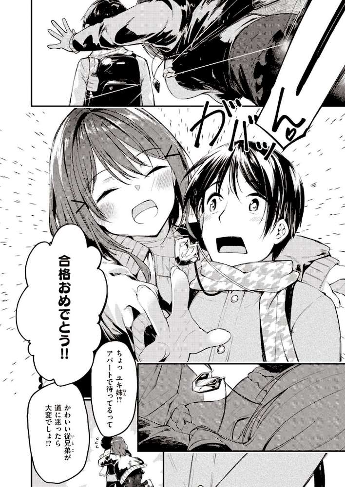 COMIC快楽天ビースト 2021年01月号