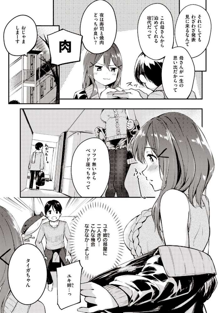 COMIC快楽天ビースト 2021年01月号