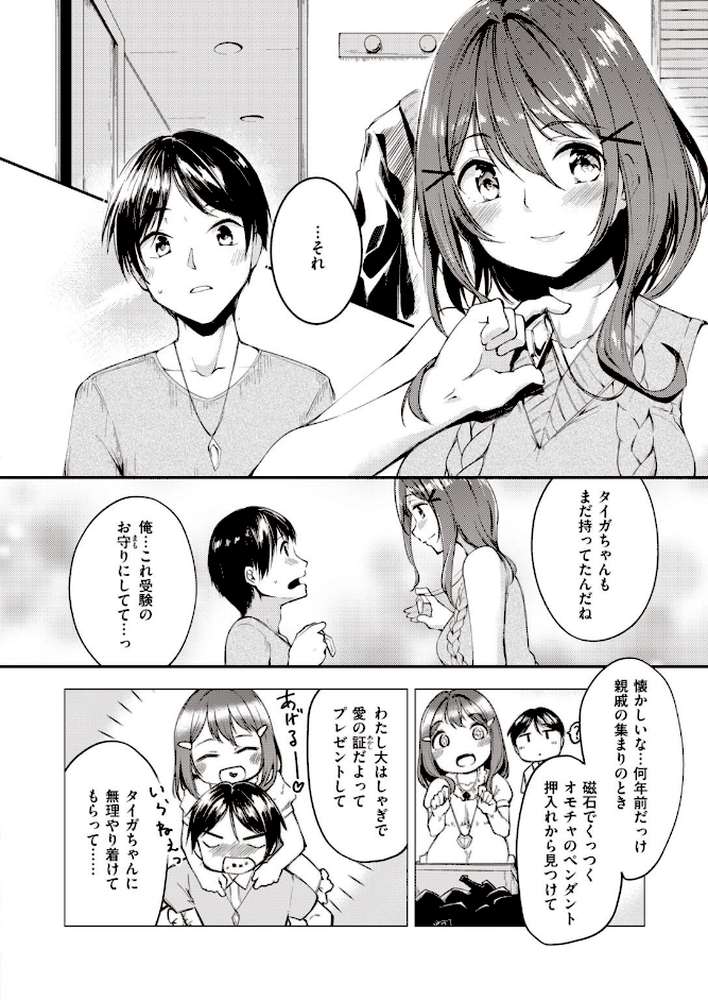 COMIC快楽天ビースト 2021年01月号