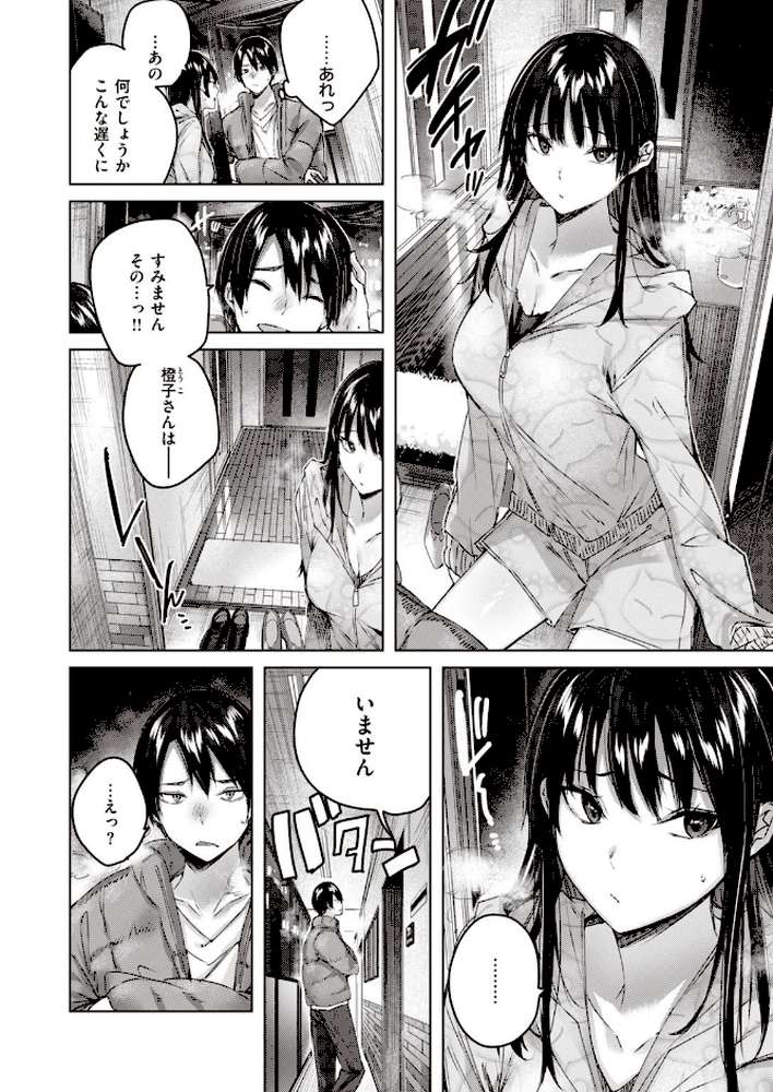 COMIC快楽天ビースト 2021年01月号