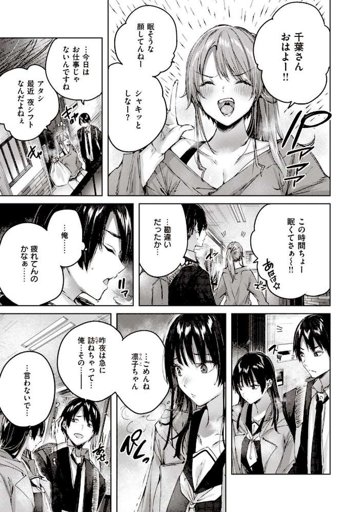 COMIC快楽天ビースト 2021年01月号