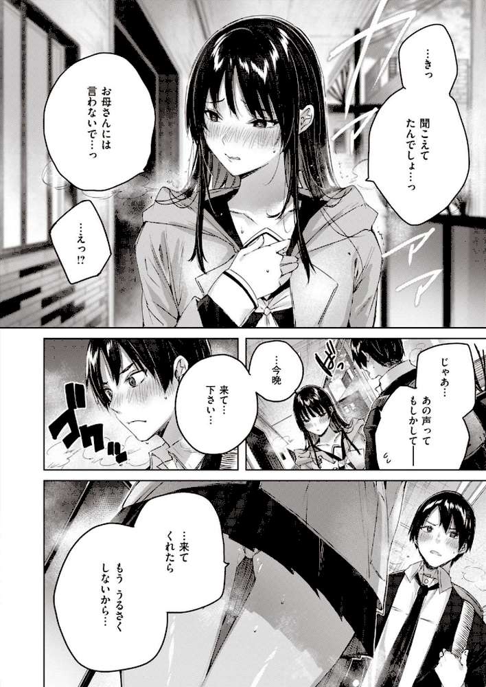COMIC快楽天ビースト 2021年01月号