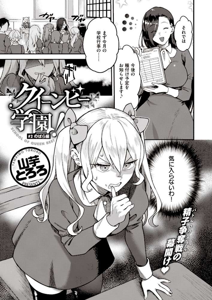 COMIC快楽天ビースト 2021年01月号