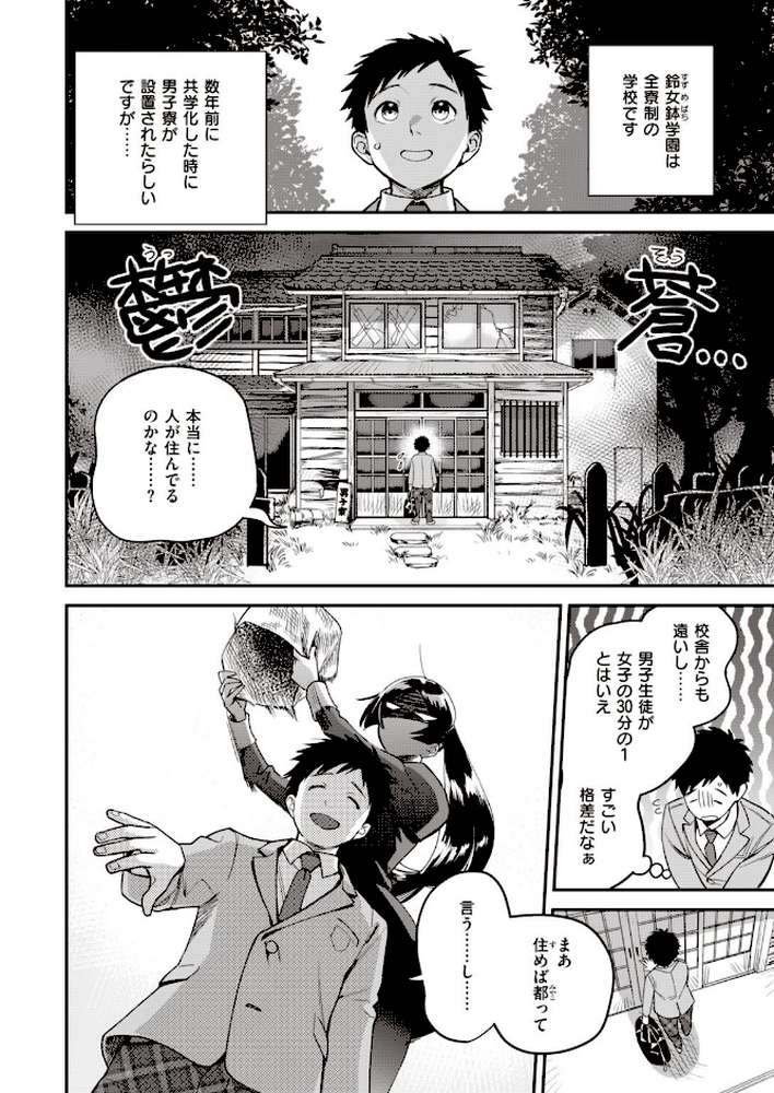 COMIC快楽天ビースト 2021年01月号