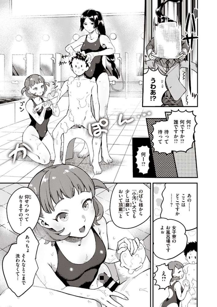 COMIC快楽天ビースト 2021年01月号