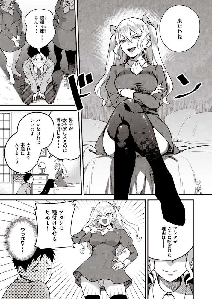 COMIC快楽天ビースト 2021年01月号