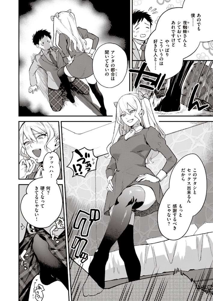 COMIC快楽天ビースト 2021年01月号