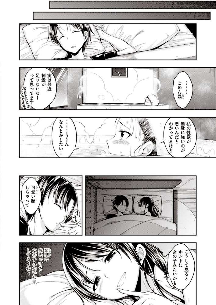 COMIC快楽天ビースト 2021年01月号