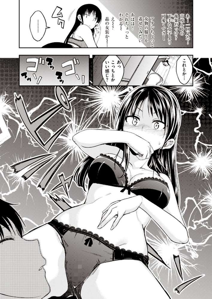 COMIC快楽天ビースト 2021年01月号