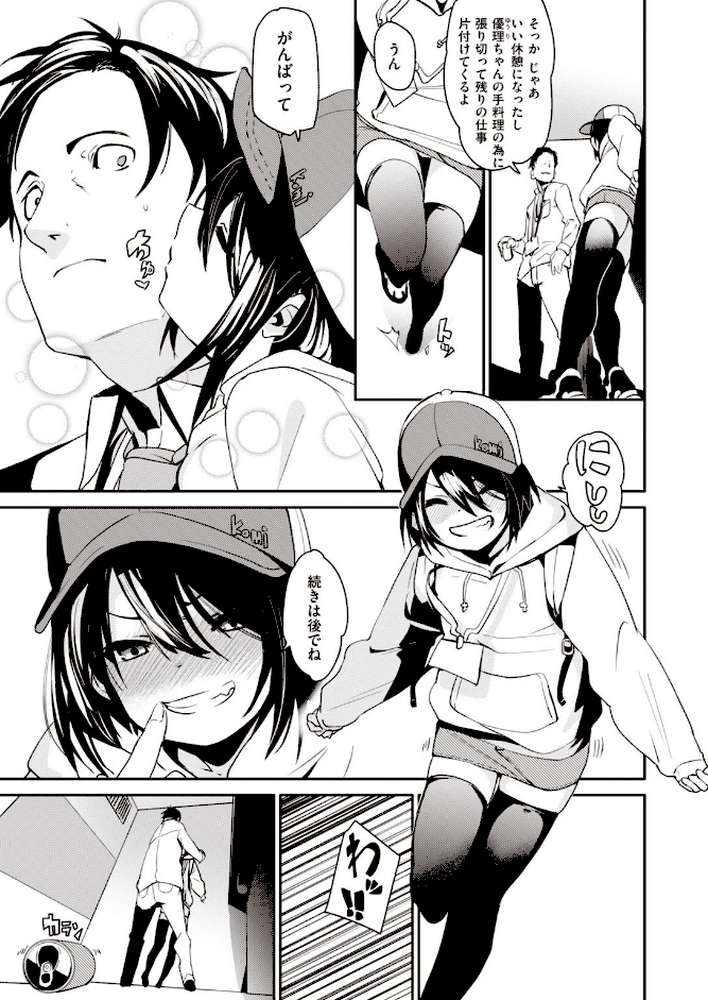 WEEKLY快楽天SELECTION ＃04