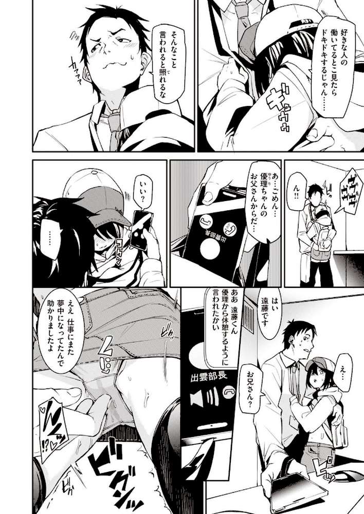 WEEKLY快楽天SELECTION ＃04
