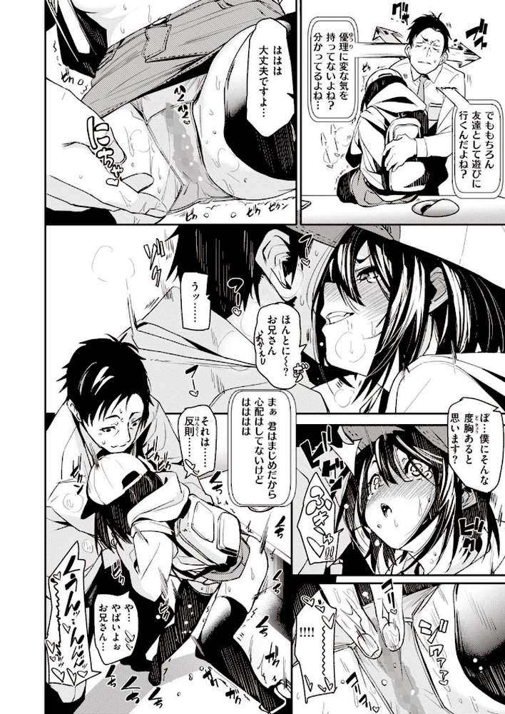 WEEKLY快楽天SELECTION ＃04