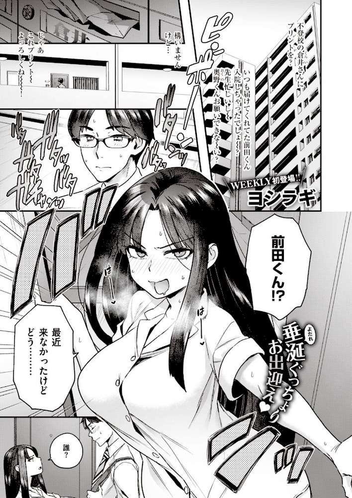 WEEKLY快楽天SELECTION ＃04