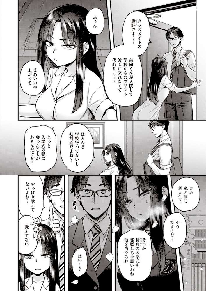 WEEKLY快楽天SELECTION ＃04