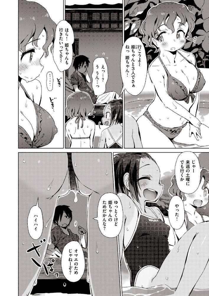 WEEKLY快楽天SELECTION ＃04