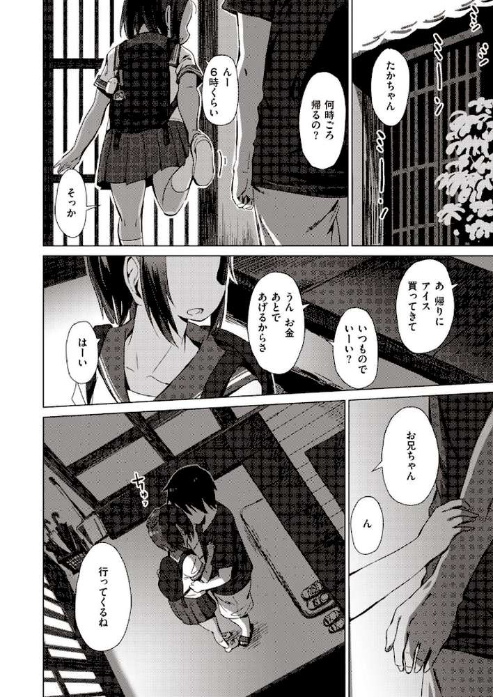 WEEKLY快楽天SELECTION ＃04