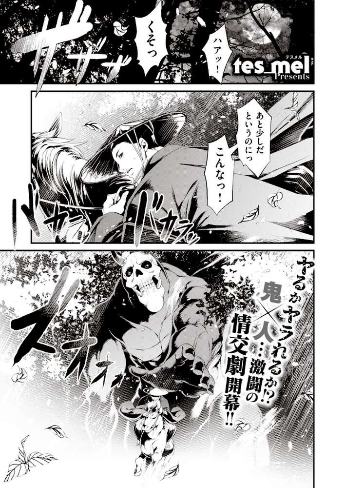 WEEKLY快楽天SELECTION ＃04
