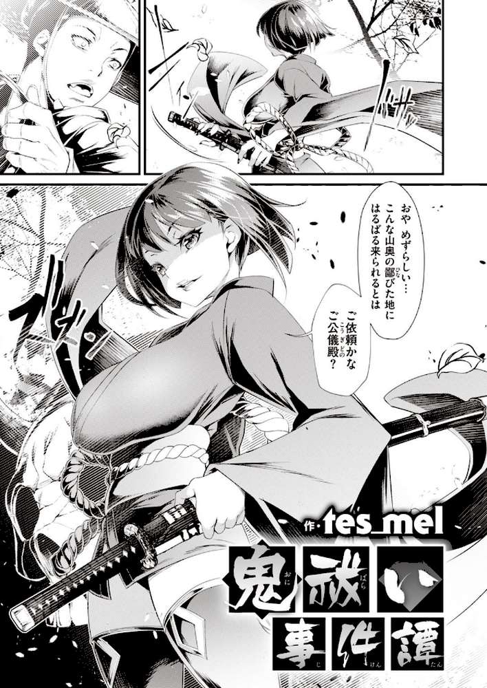 WEEKLY快楽天SELECTION ＃04