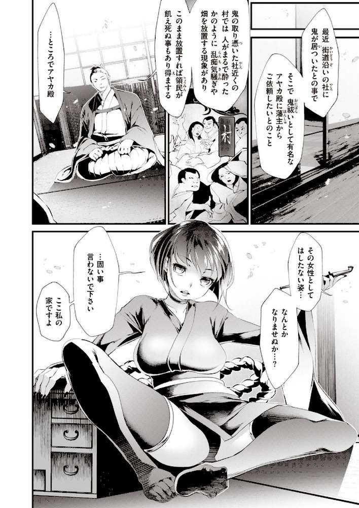 WEEKLY快楽天SELECTION ＃04