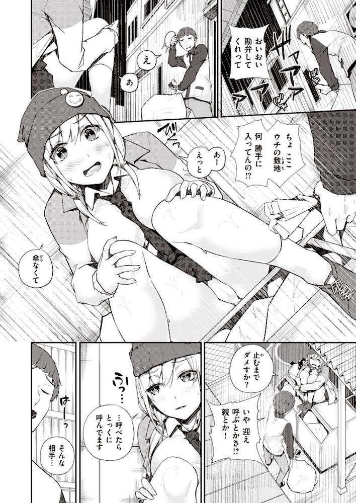 WEEKLY快楽天SELECTION ＃04