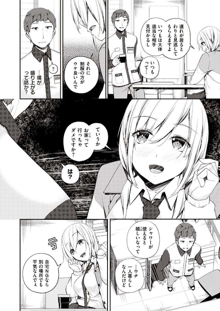 WEEKLY快楽天SELECTION ＃04